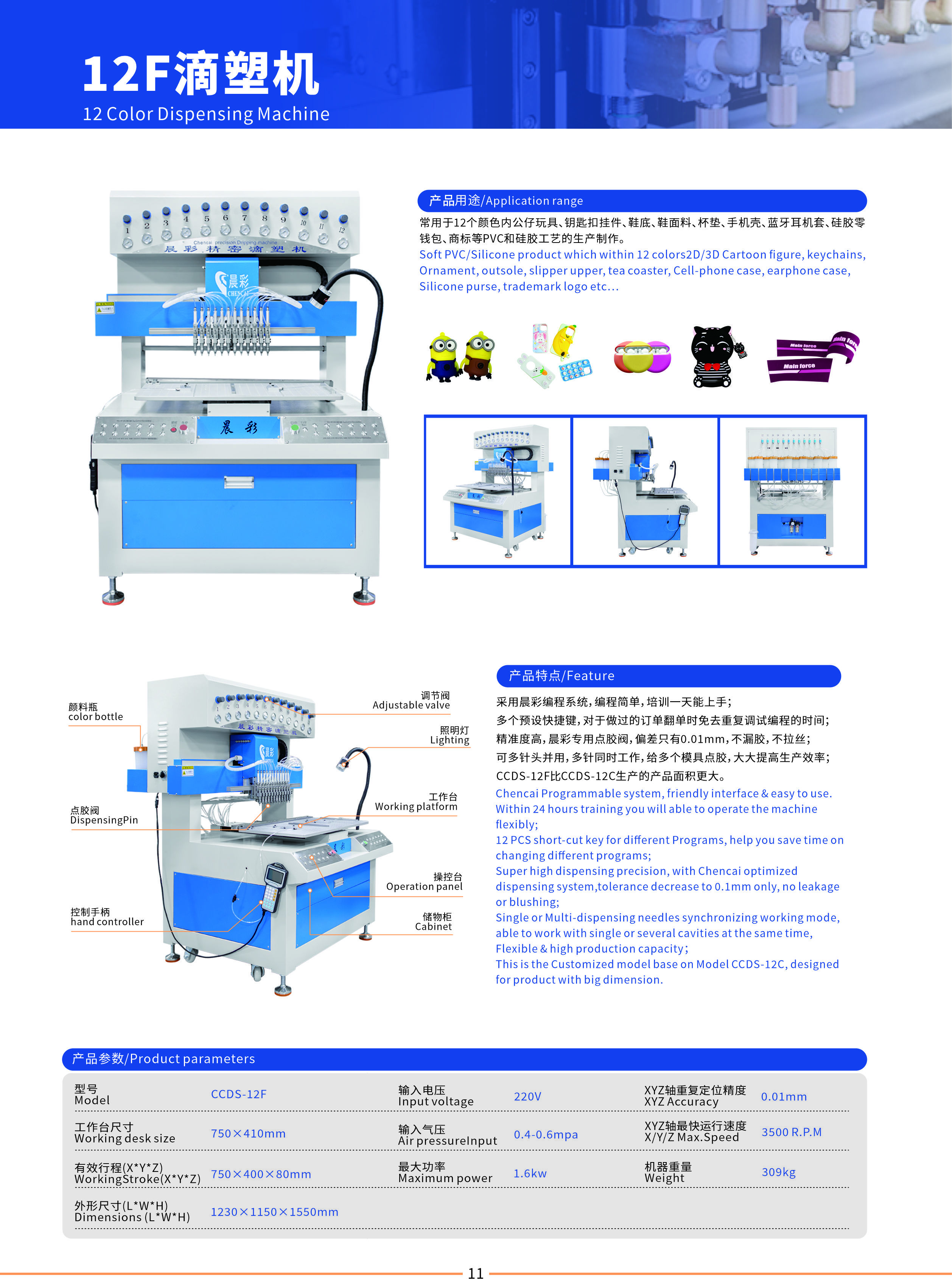 12 Colors Enlarged Automatic Silicone Label Dispensing Machine for PVC Keychain Making