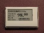big screen e ink display e ink display electronic price label for supermarket