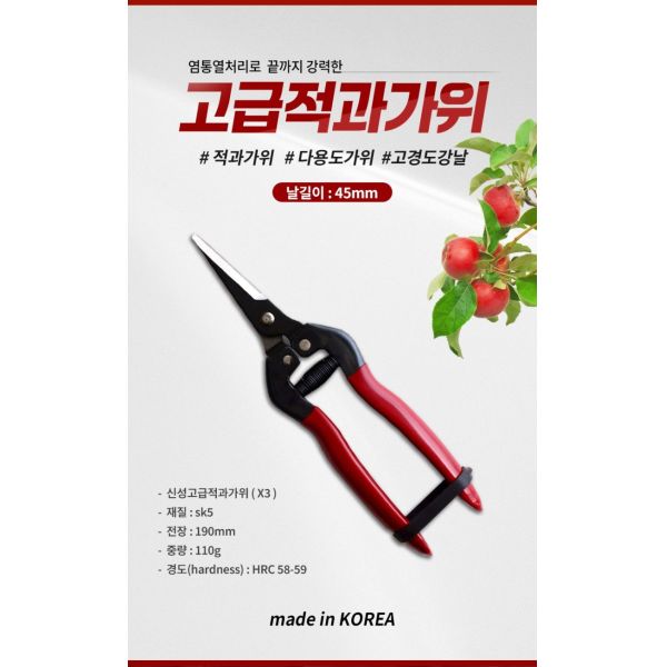190mm Length Snippers Tool Cut Branches Cut Electric Wire