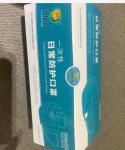 9.5cm 3 Ply Disposable Daily Face Mask