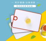 Anti Bacterium Plastic Chopping Blocks For Cut Food Vegetables