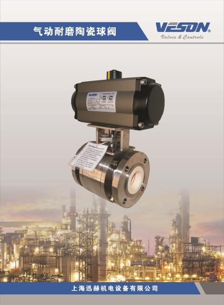 Ball valve API ESDV Pneumatic Off Valve actuated ball valve Wear-resistant