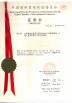Shanghai Hengyide Electronic Technology Co.,Ltd Ltd. Certifications