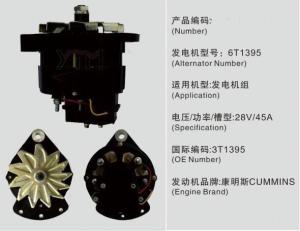 China Metal Material Cummins Generator Alternator 8HC3022F 7T2095 3T1395 6T1395 wholesale