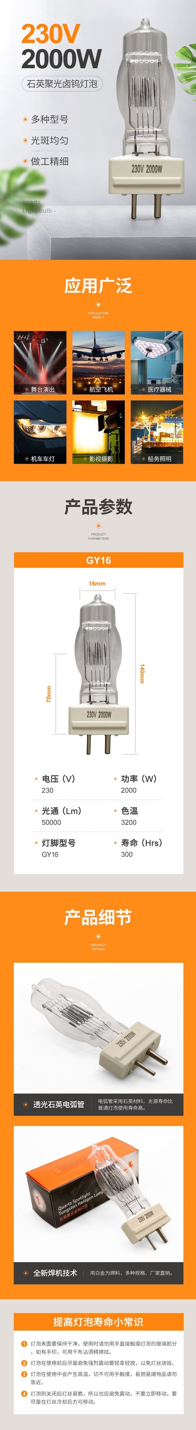 Ge Cp43 230v 2000w Gy16 Lamp Quartz Tungsten Halogen Light Bulbs