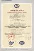 Beijing Chuanglong Century Science & Technology Development Co., Ltd. Certifications