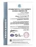 Witgain Technology Limited Certifications