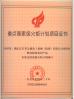Jiangsu Province Yixing Nonmetallic Chemical Machinery Factory Co.,Ltd Certifications