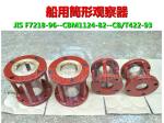 Marine fluid flow observer, liquid flow observation mirror