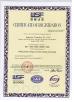 Sunrise Foundry CO.,LTD Certifications