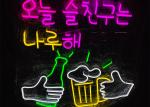 Beer Custom Neon Signs High Brightness For Business Beer Display
