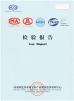 Foshan Primerabuilding Co., LTD Certifications