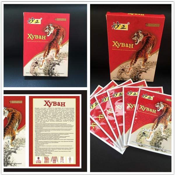 Tiger King Tiger Balm Back pain relief patch for Joint Shoulder pain Chinese