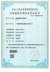 Guangzhou TENGZHUO Machinery Equipment Co,Ltd. Certifications