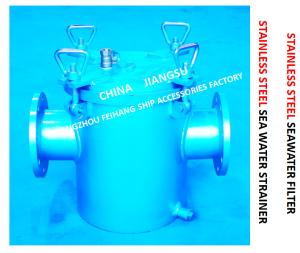 China Stainless Steel Seawater Filter At The Inlet Of Bilge Fire Pump ModelFh-As125s CB / T497-2012 wholesale