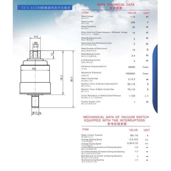 1.14KV 250A High Voltage Vacuum Interrupter Switch For AC Contactors Using