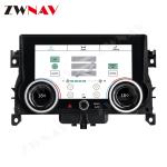 8 Inch Car Radio Fascia Unit LCD Screen For Land Rover Range Rover Evoque 12-18