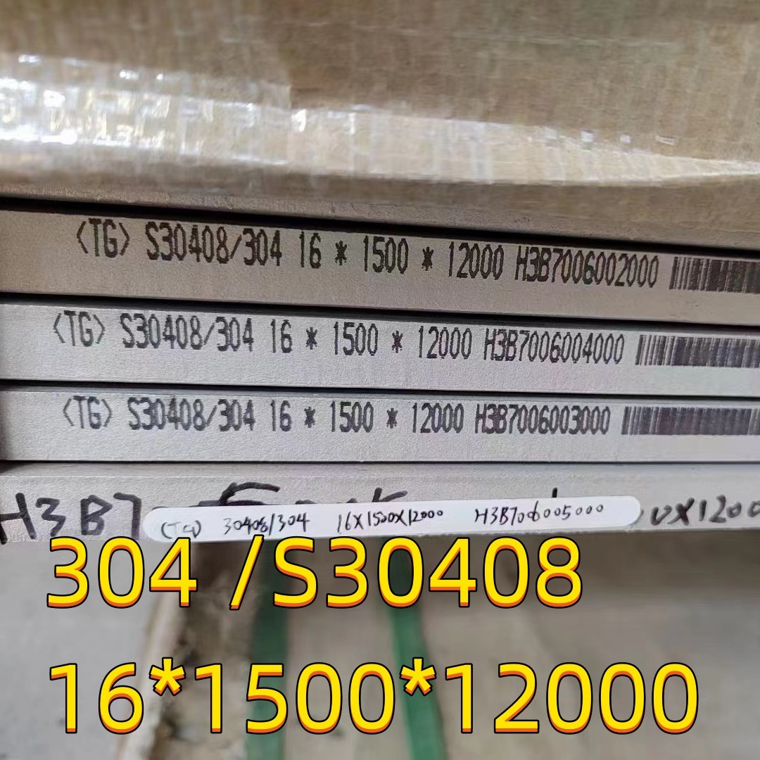 Stainless Steel BS 1501 304 S30408 Certification Standard EN 10204 -2.1 Size 2000 X2000 X 12 MM Thick