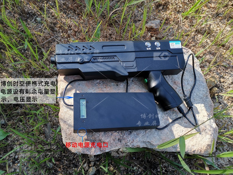 Bochuang spacetime brand electromagnetic wave gun 500-1000m aviation control driving aerial camera Oh anti UAV jammer