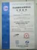 Henan Hengyuan Crane Machinery Group Co., Ltd. Certifications