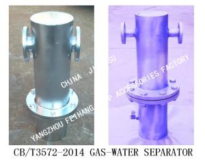 China Q235-A CARBON STEEL HOT-DIP GALVANIZED MARINE GAS-WATER SEPARATOR BS30025 CB/T3657-2014 wholesale