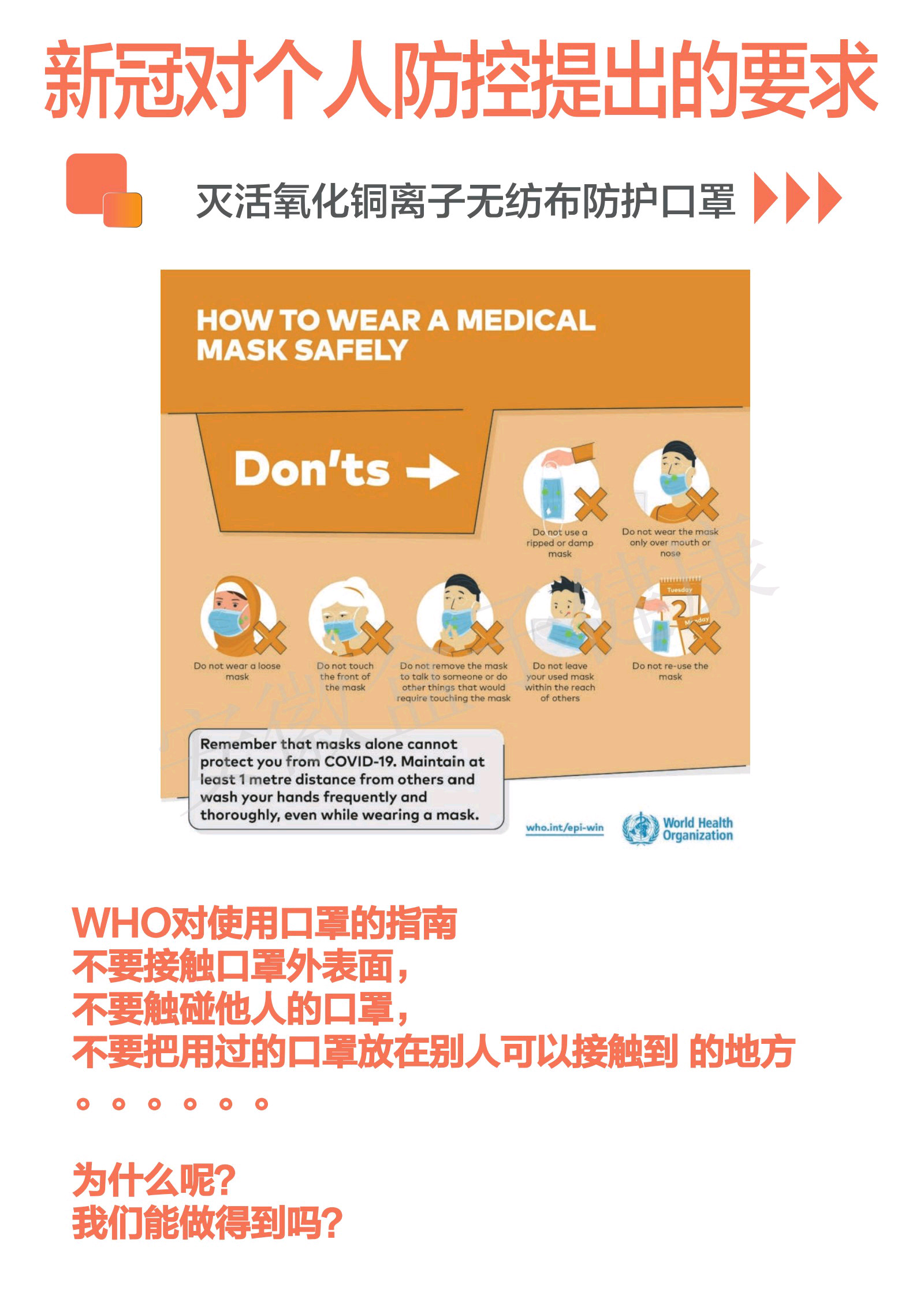 Sterilization Copper Oxide Nonwoven Protective Mask