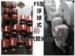 Marine oil-water cabin air cap