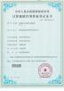 Hubei Cono Technology Co,Ltd Certifications