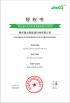 PVkingdom (Chongqing) New Energy Co., Ltd. Certifications