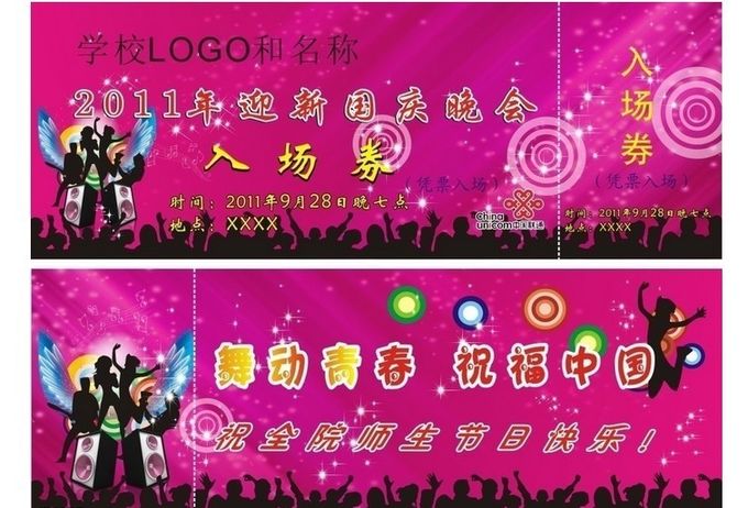 Cheap 3d lenticular ticket printing customized pp pet materical flip lenticular entrance tickets with 3d offset printing