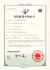 Suzhou Champyound Intelligent Technology Co., Ltd. Certifications