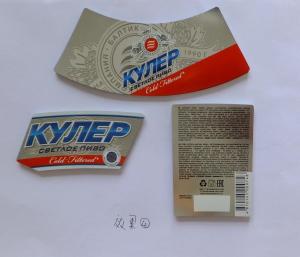 China custom self adhesive wine label beer label wet strength paper beer bottle label wholesale