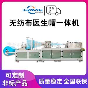 China 220V 3Kw Surgical Cap Manufacturing Machine Automatic Feeding Low Failure Rate wholesale
