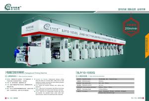 China 13 Colors High Speed Automatic Rotogravure Printing Machine wholesale