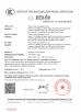 Wuhan TORLEO Intelligent Co., Ltd. Certifications