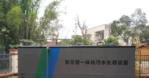 China 10-250Tons/Day MBBR Integrated Sewage Treatment Plant Wastewater Treatment Equipment For Domestic Municipal Industrial wholesale