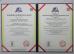 Beijing Shenzhou Anfu Technology Co. Limited Certifications