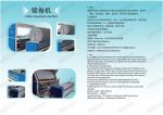 SL Fabric Inspection And Rolling Machine Manufacturer Of Textile Machinery