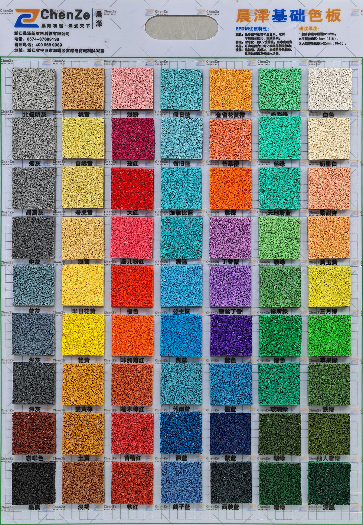 10% EPDM Granules for Playground | Cost-Effective & Durable