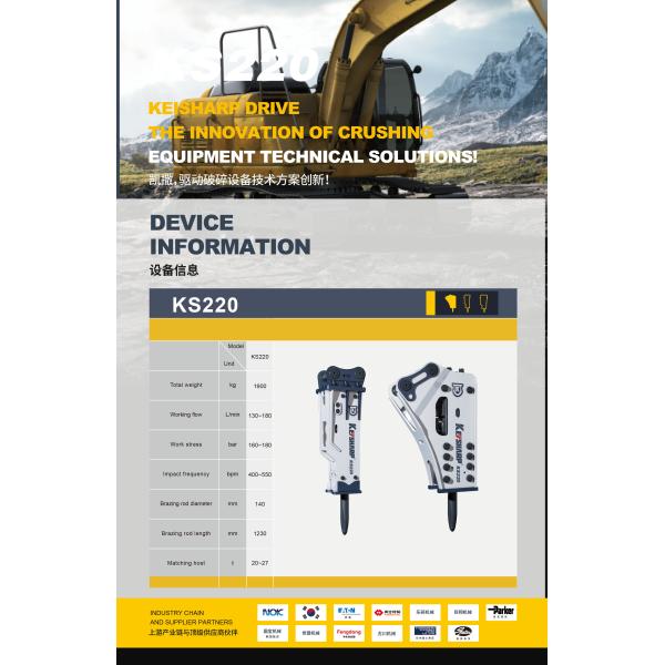 KS220 Silenced / Side / Top Type Hydraulic Breaker Hammer For Excavator