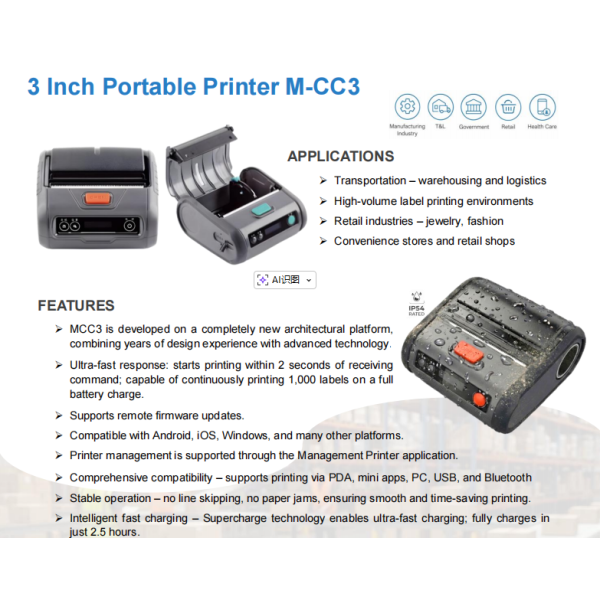 M-CC3 3 Inch Portable Printer Supports Remote Firmware Updates