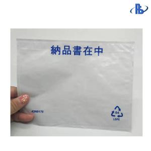 China Plastic Self Adhesive Bags Damp Proof For Invoice / Price List / Receipt wholesale