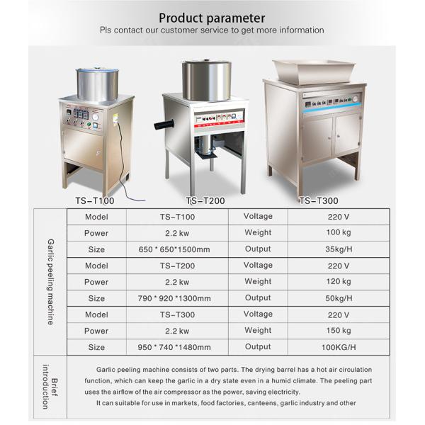 2.2KW Garlic Peeling Machine Industrial Factory Food Processor