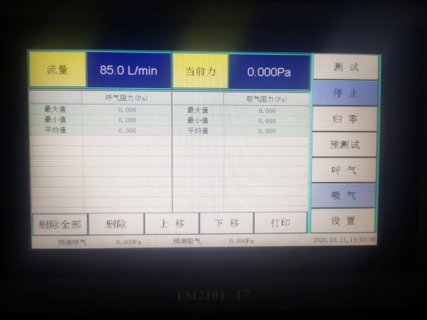 Mask Respiratory Resistance Detect Testing Machine, Used to Measure the Inhalation and Exhalation Resistance of Mask