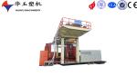 HUAYU3000-3Blow Moulding Machine: Rapid Cycle Times for High-Output Large