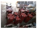 Flight LA, LB type right angle single oil filter, single cylinder oil filter