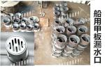 High quality marine deck leaks, marine floor drain