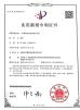 Shenzhen Huaxin Anti-Counterfeiting Technology Co., Ltd. Certifications