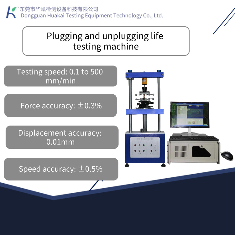 Connector Plug Insertion & Extraction Life Fatigue Testing Machine Universal Switch & Connector Plug Pull Life Testing Machine