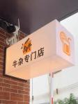 Outdoor door head side sign light box billboard acrylic shop sign light custom
